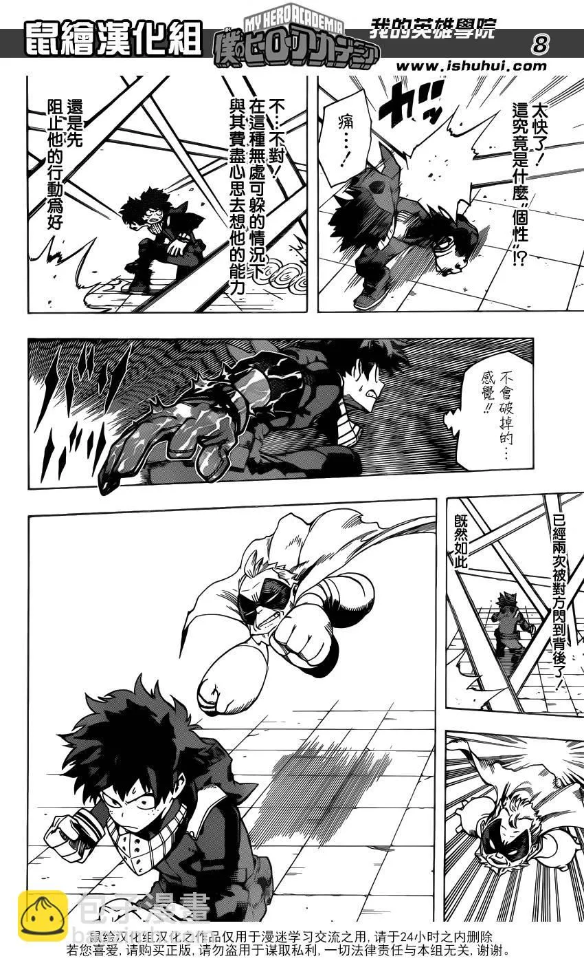 第47话 第7页