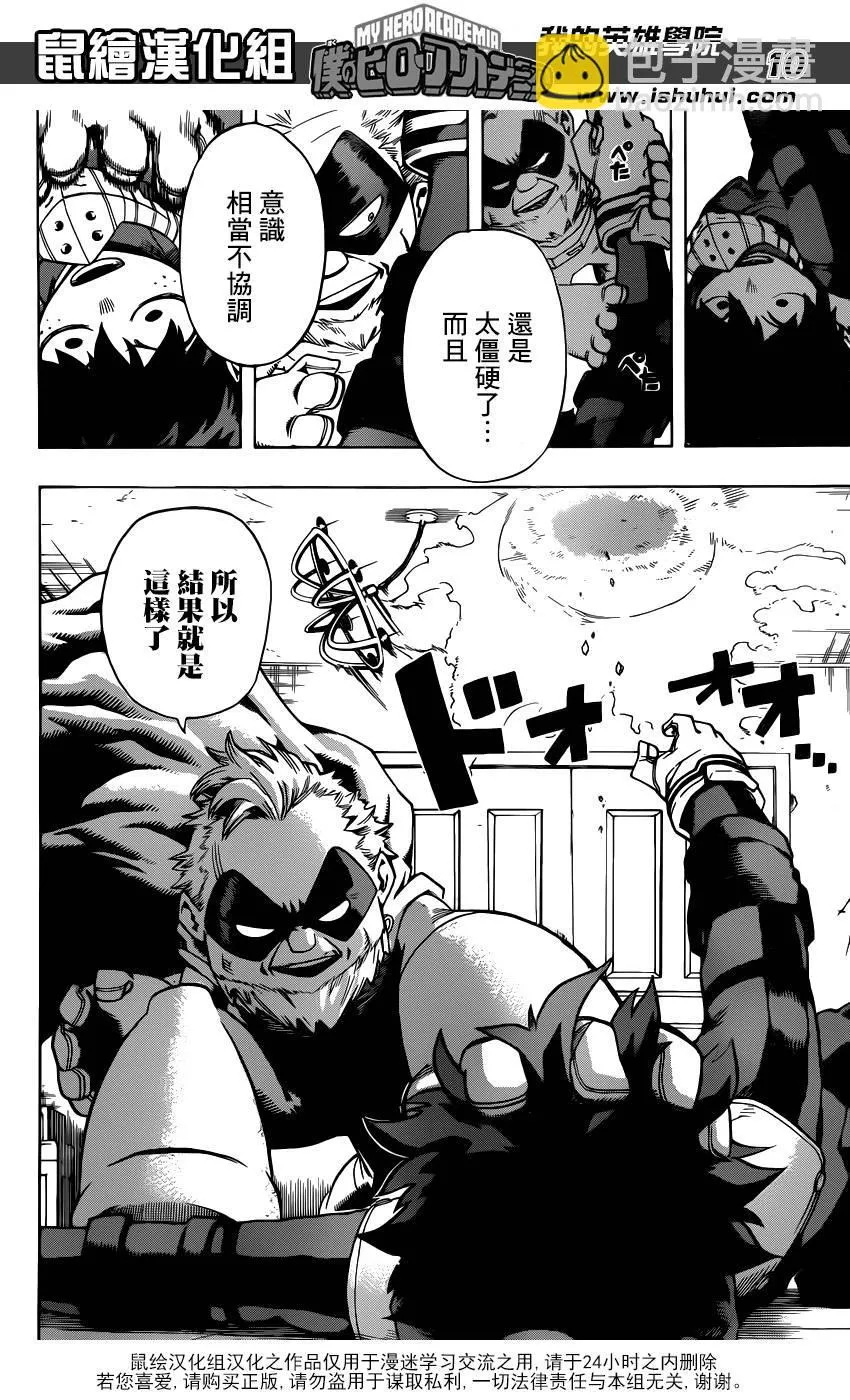 第47话 第9页
