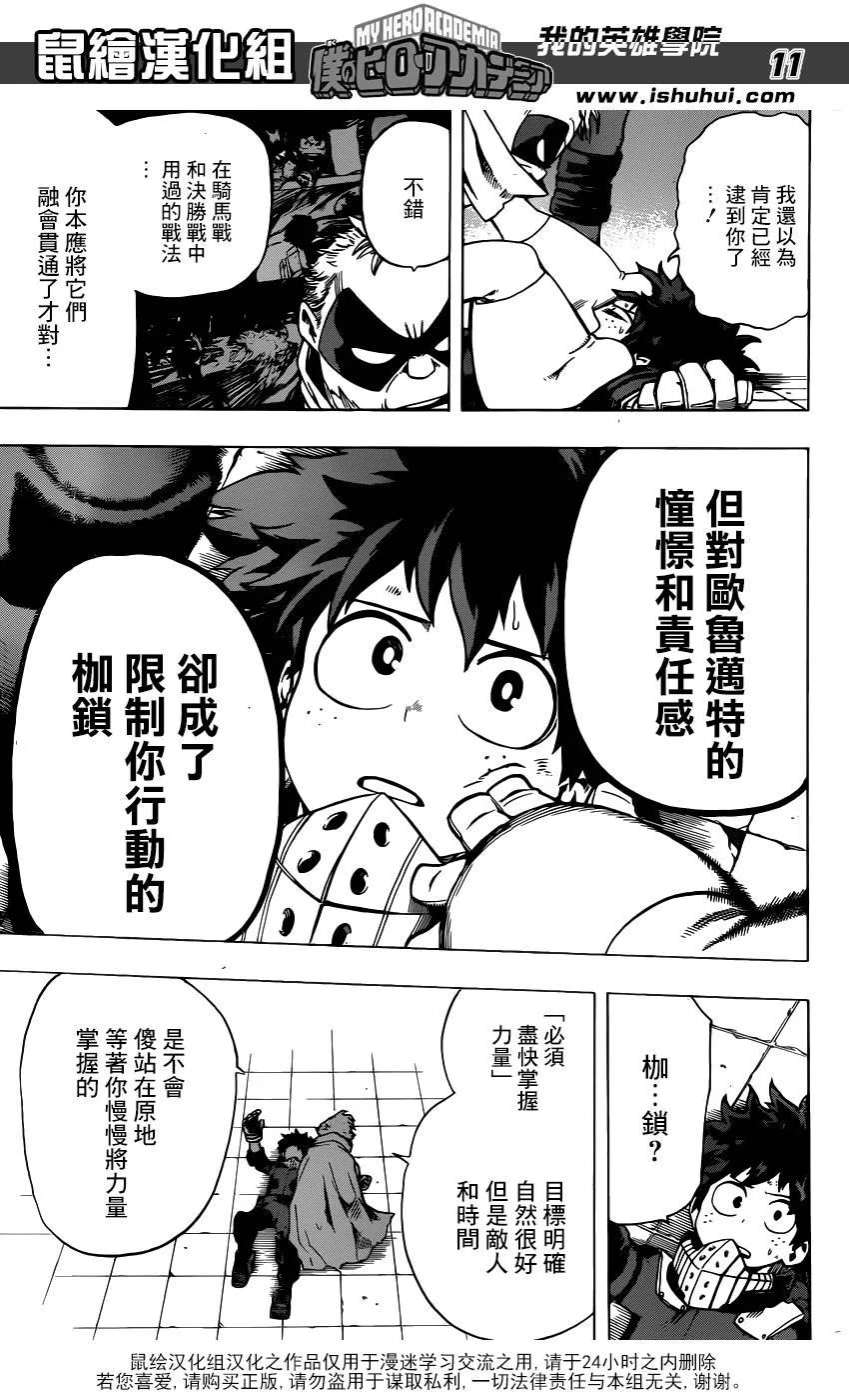 第47话 第10页