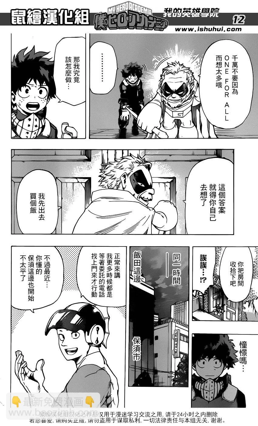 第47话 第11页