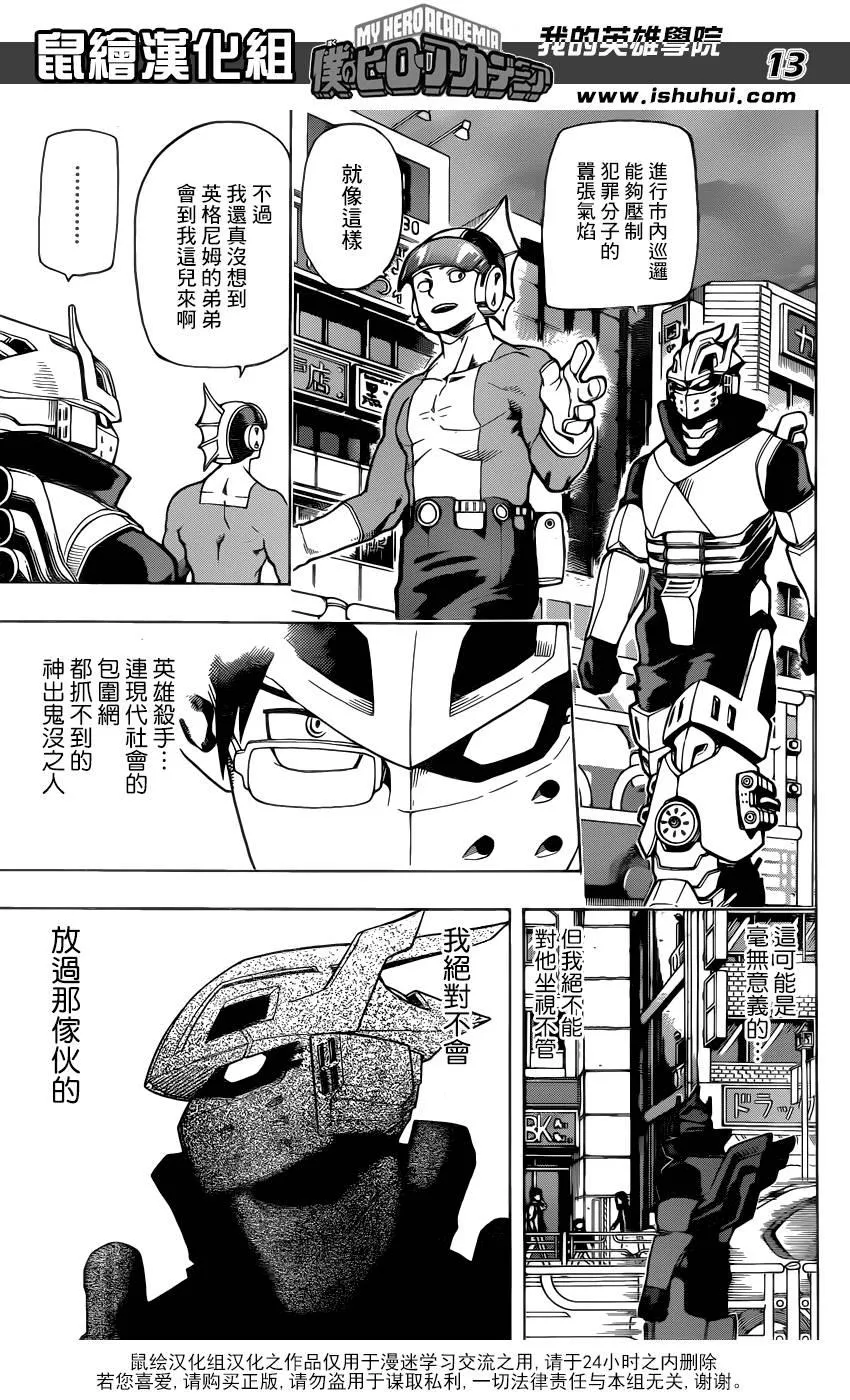 第47话 第12页