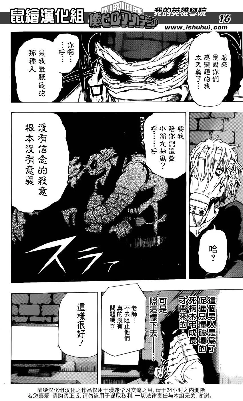 第47话 第14页
