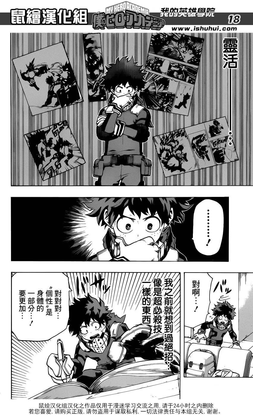 第47话 第16页
