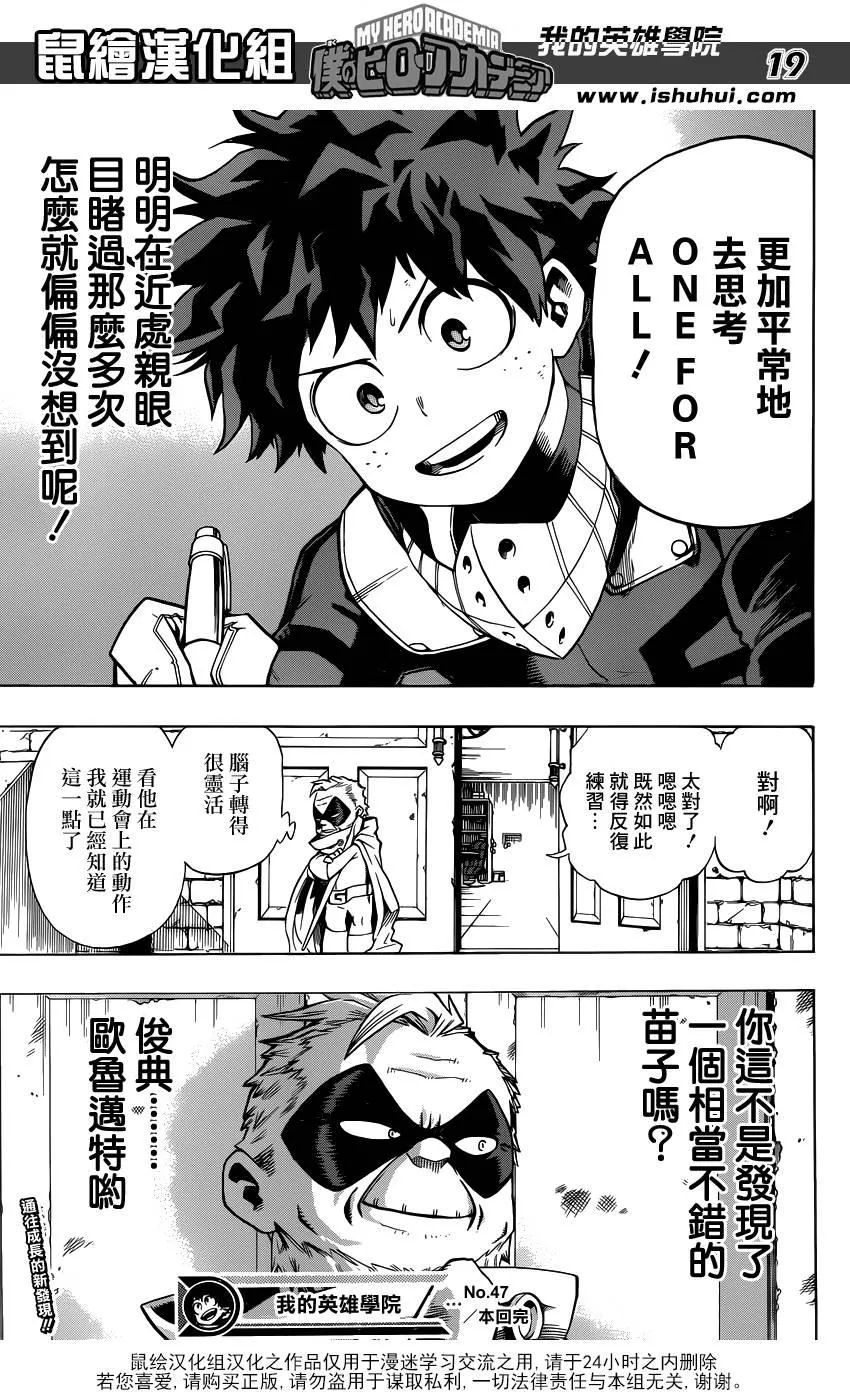 第47话 第17页