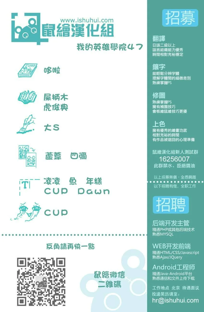第47话 第18页