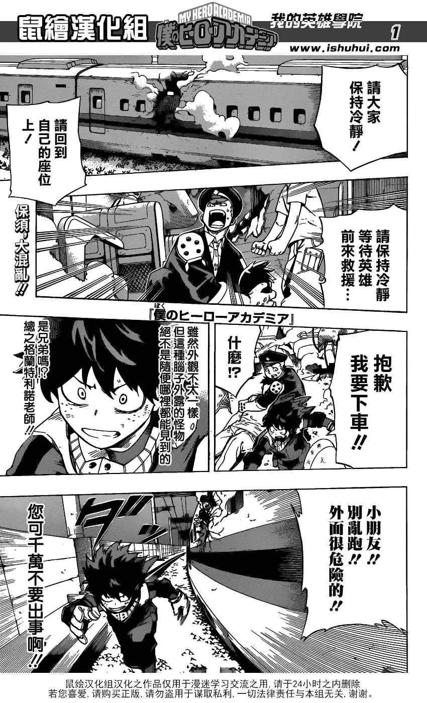 第51话 第1页