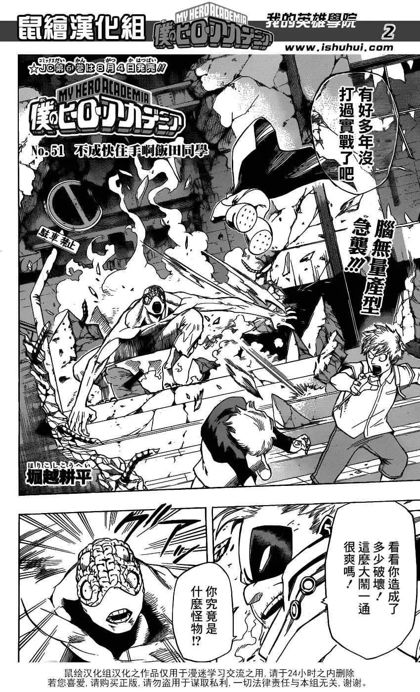 第51话 第2页