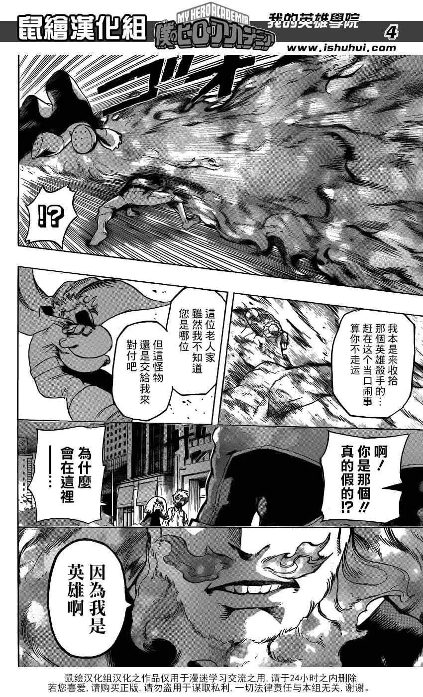 第51话 第4页