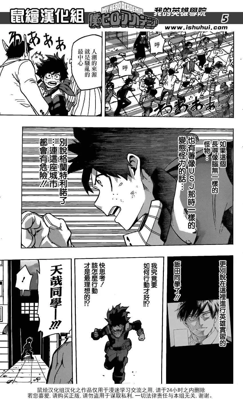 第51话 第5页