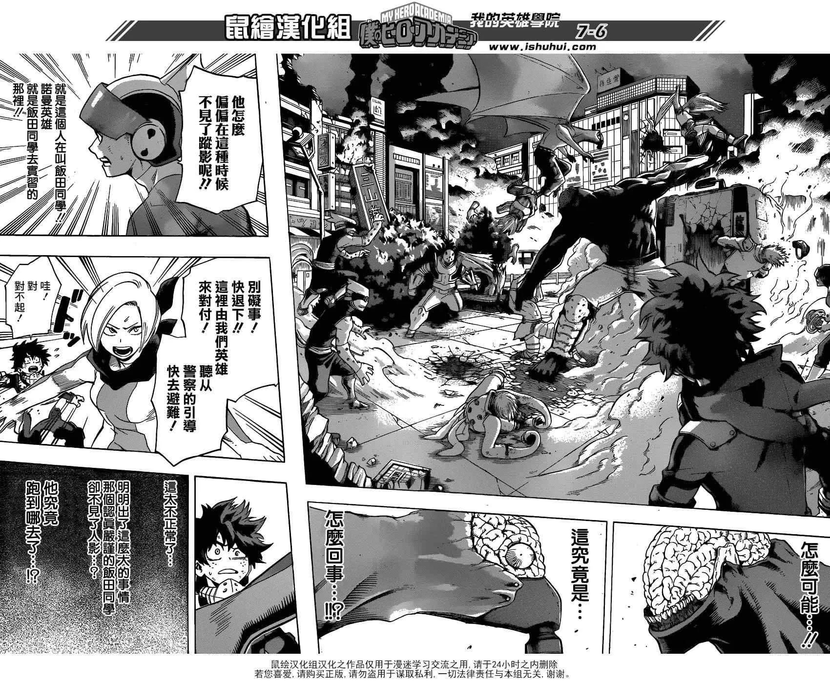 第51话 第6页