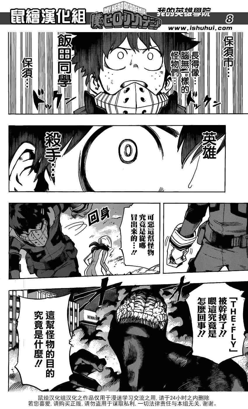 第51话 第7页