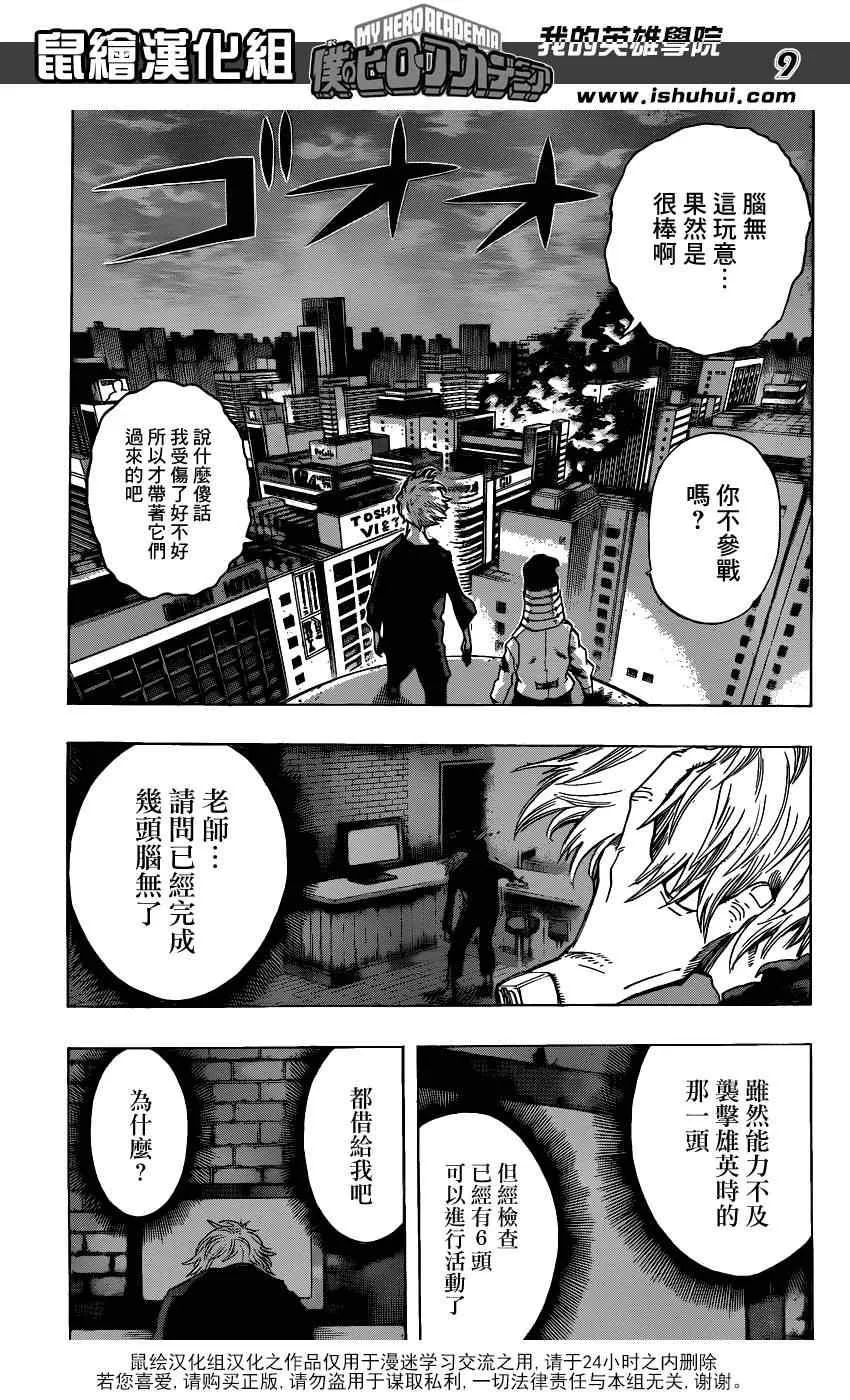 第51话 第8页
