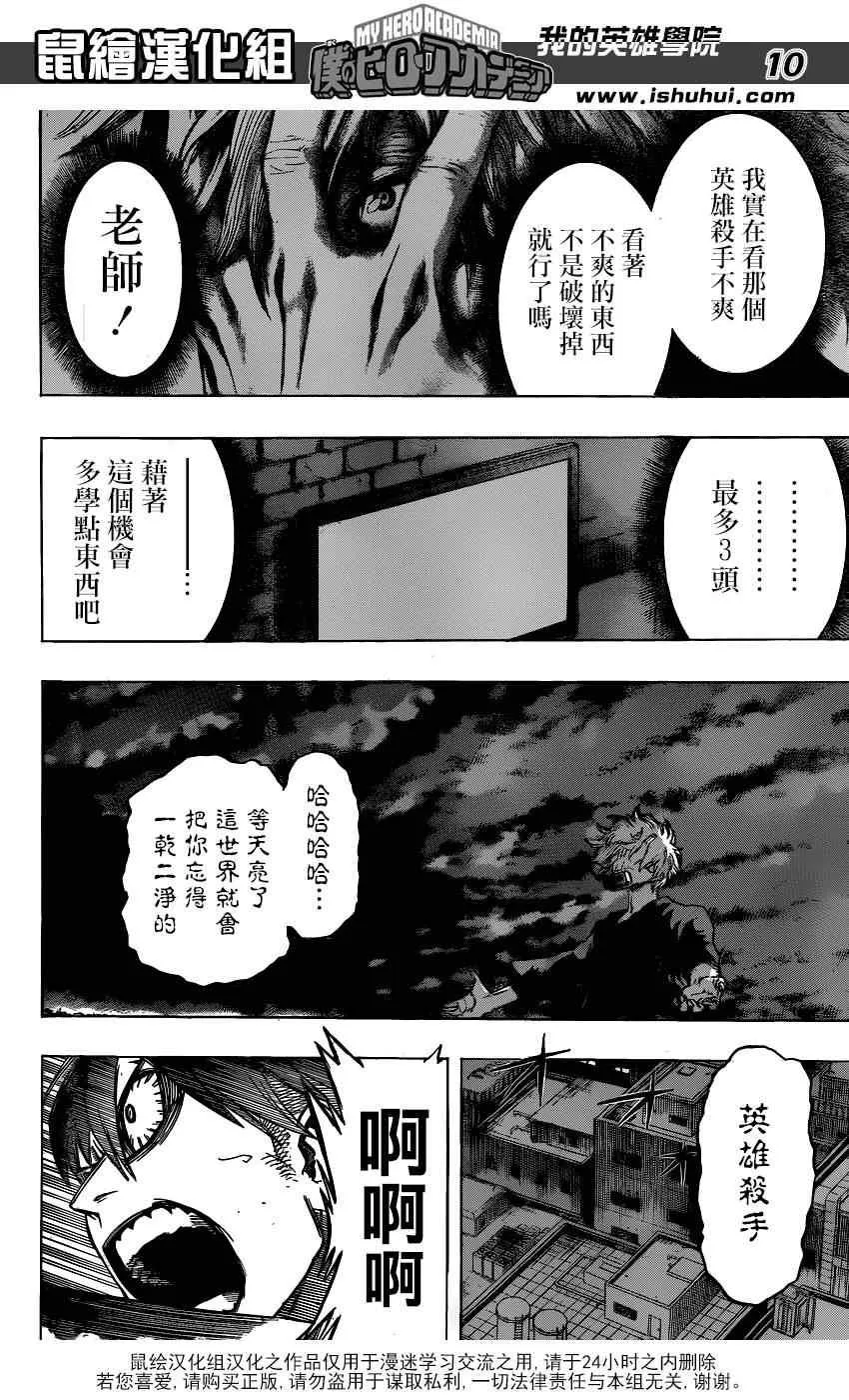 第51话 第9页