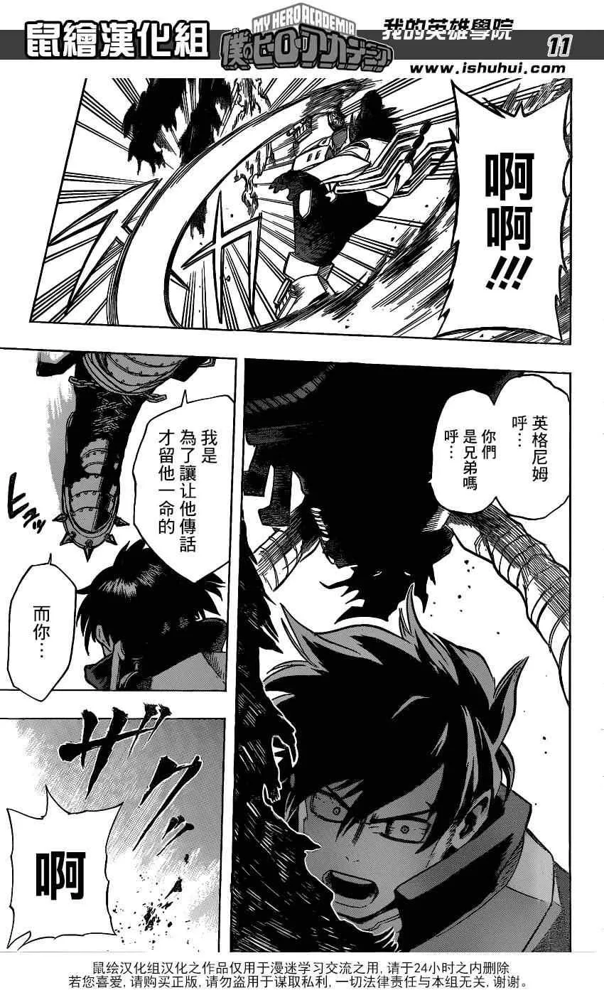 第51话 第10页