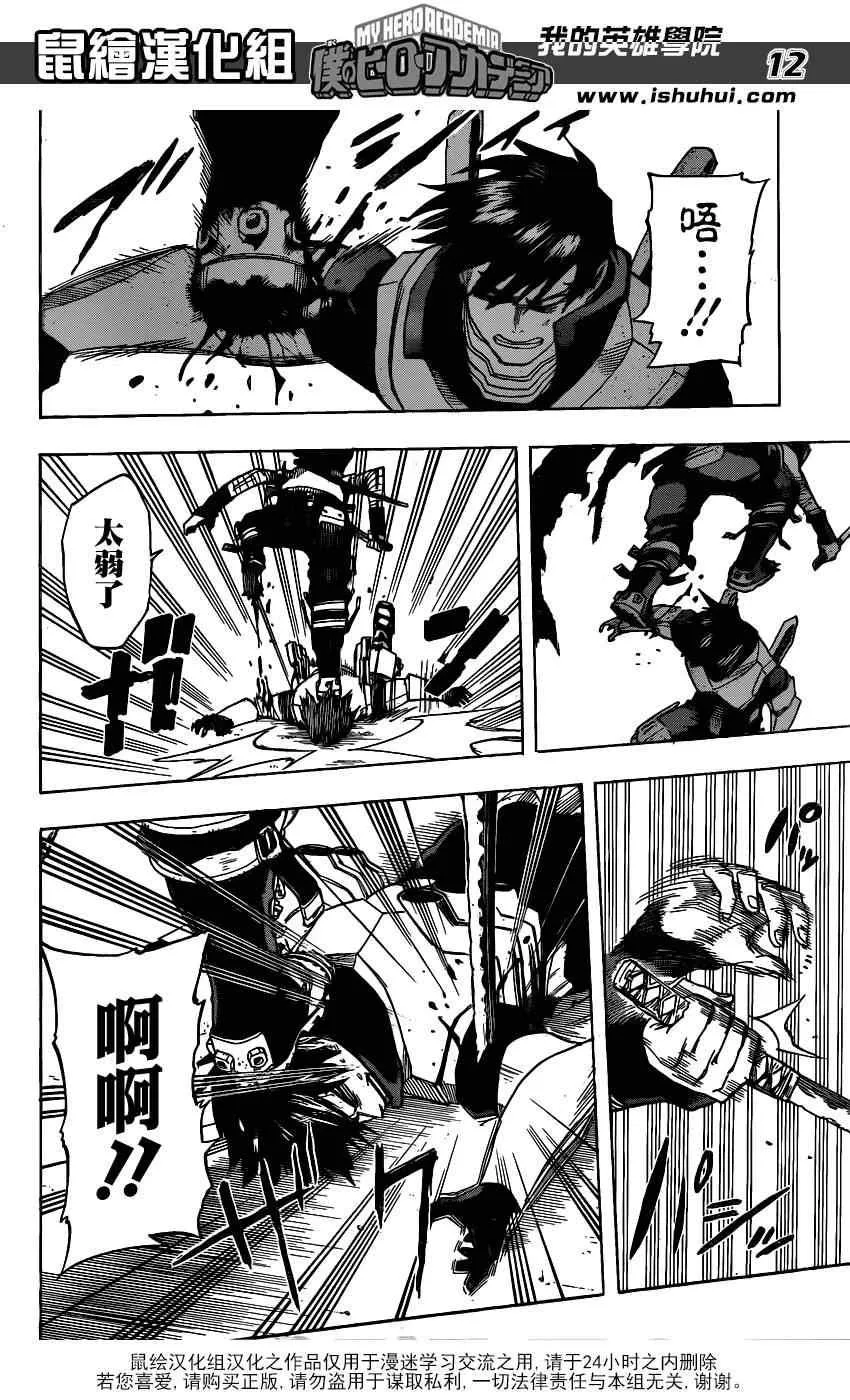 第51话 第11页