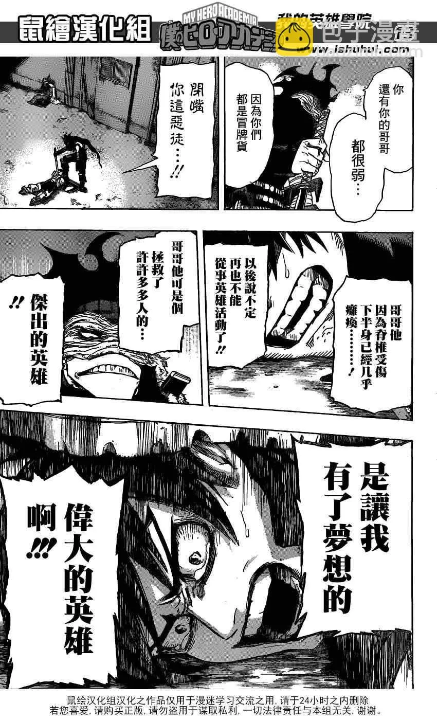 第51话 第12页