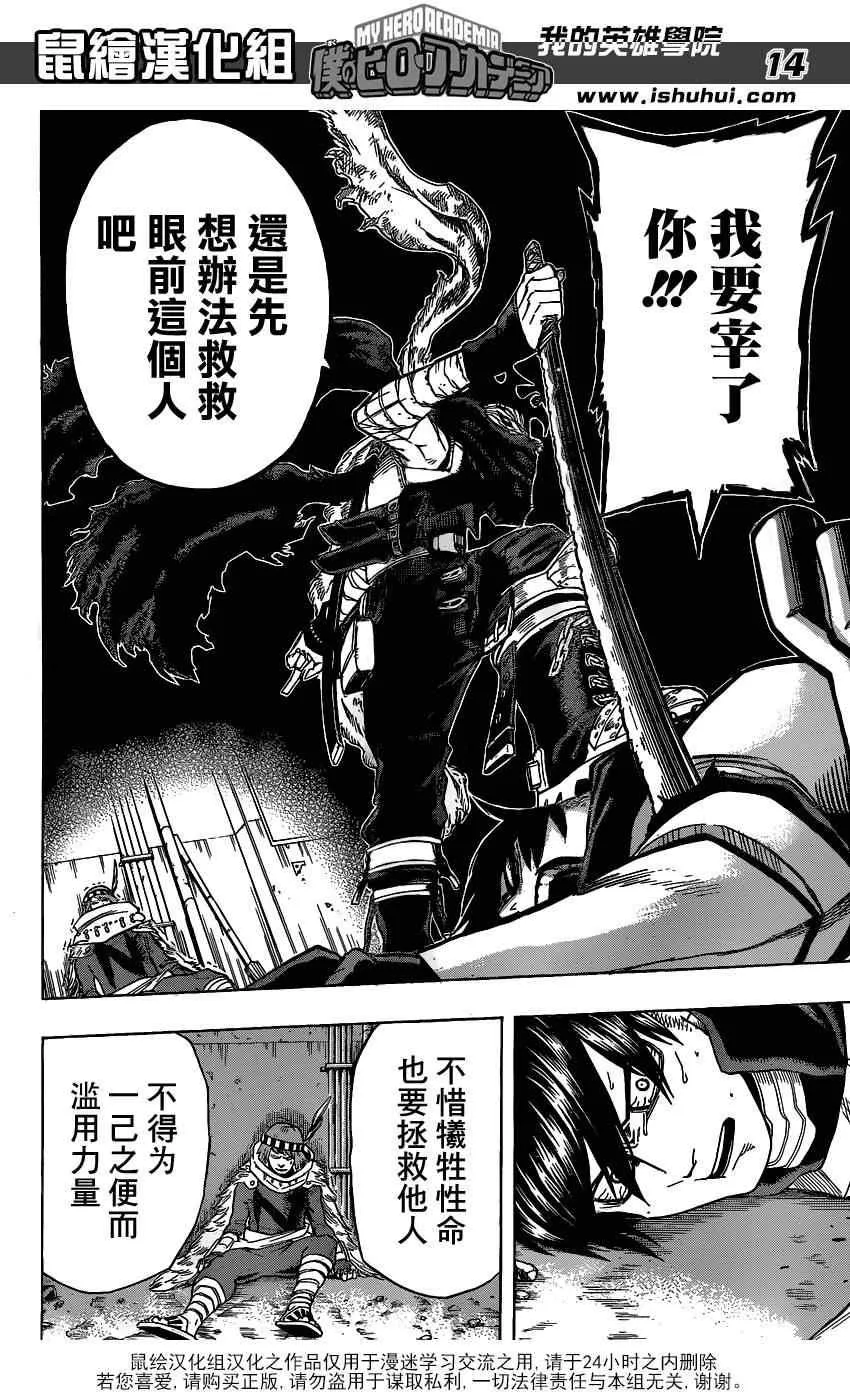 第51话 第13页