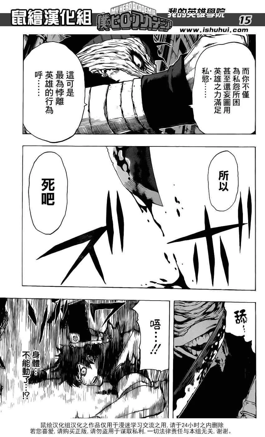 第51话 第14页