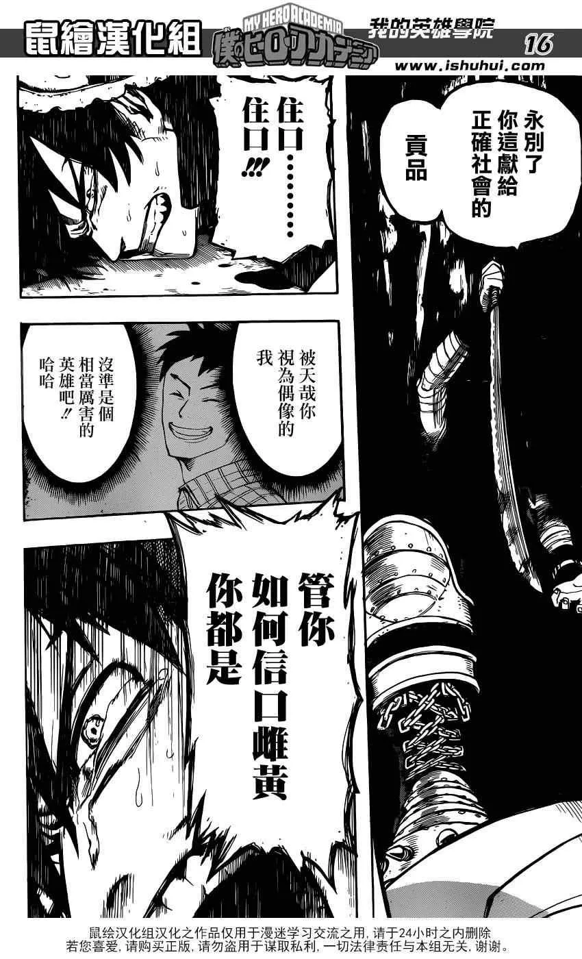 第51话 第15页