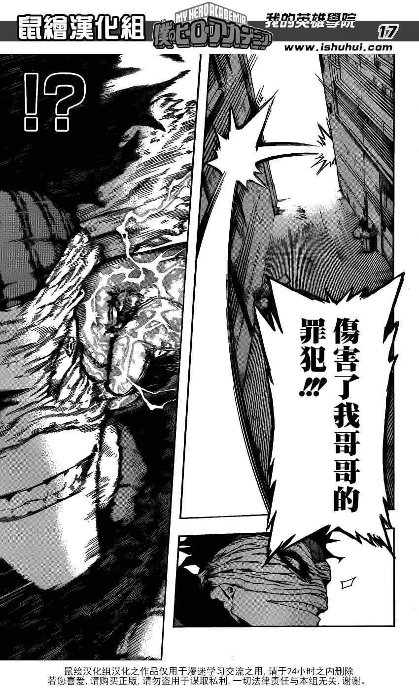 第51话 第16页