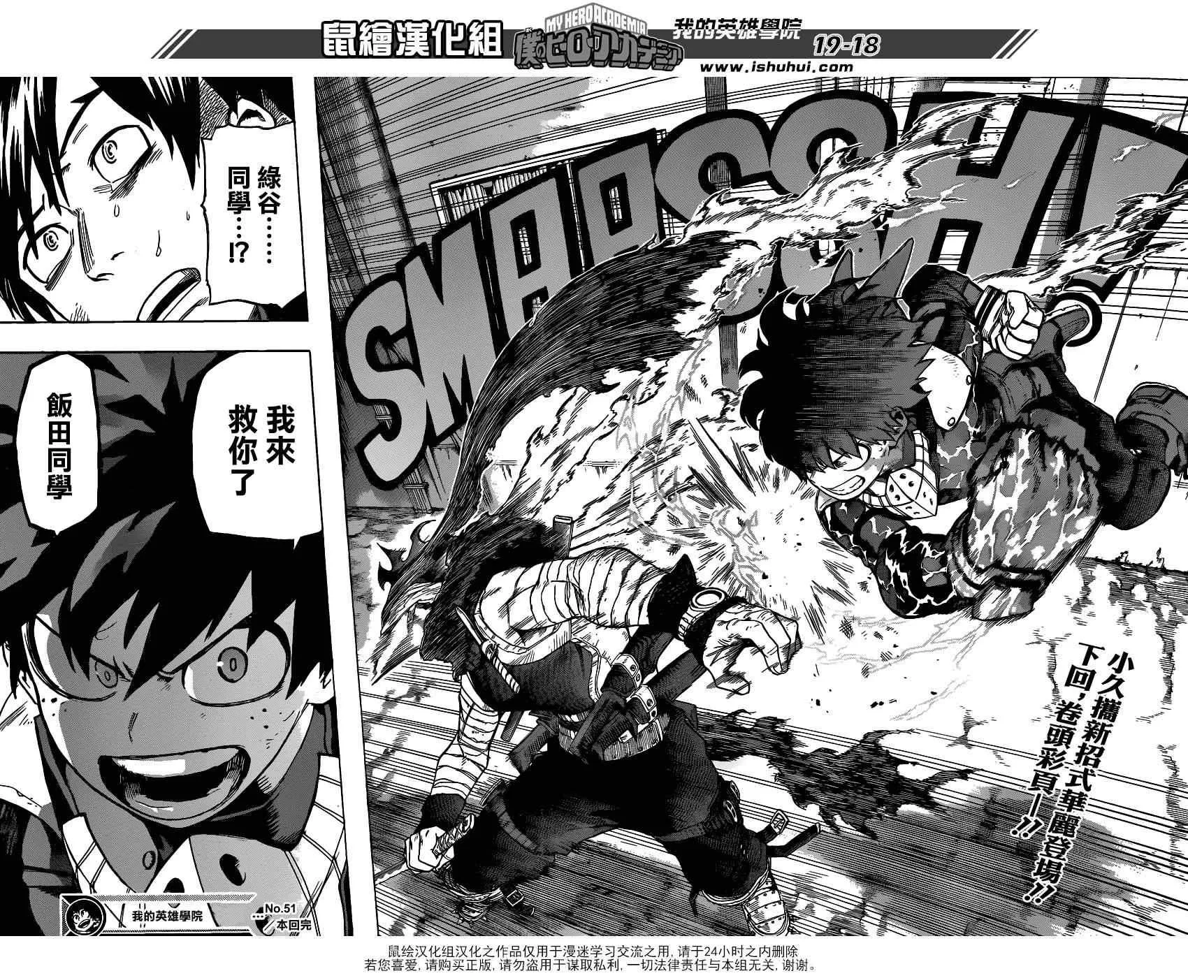 第51话 第17页