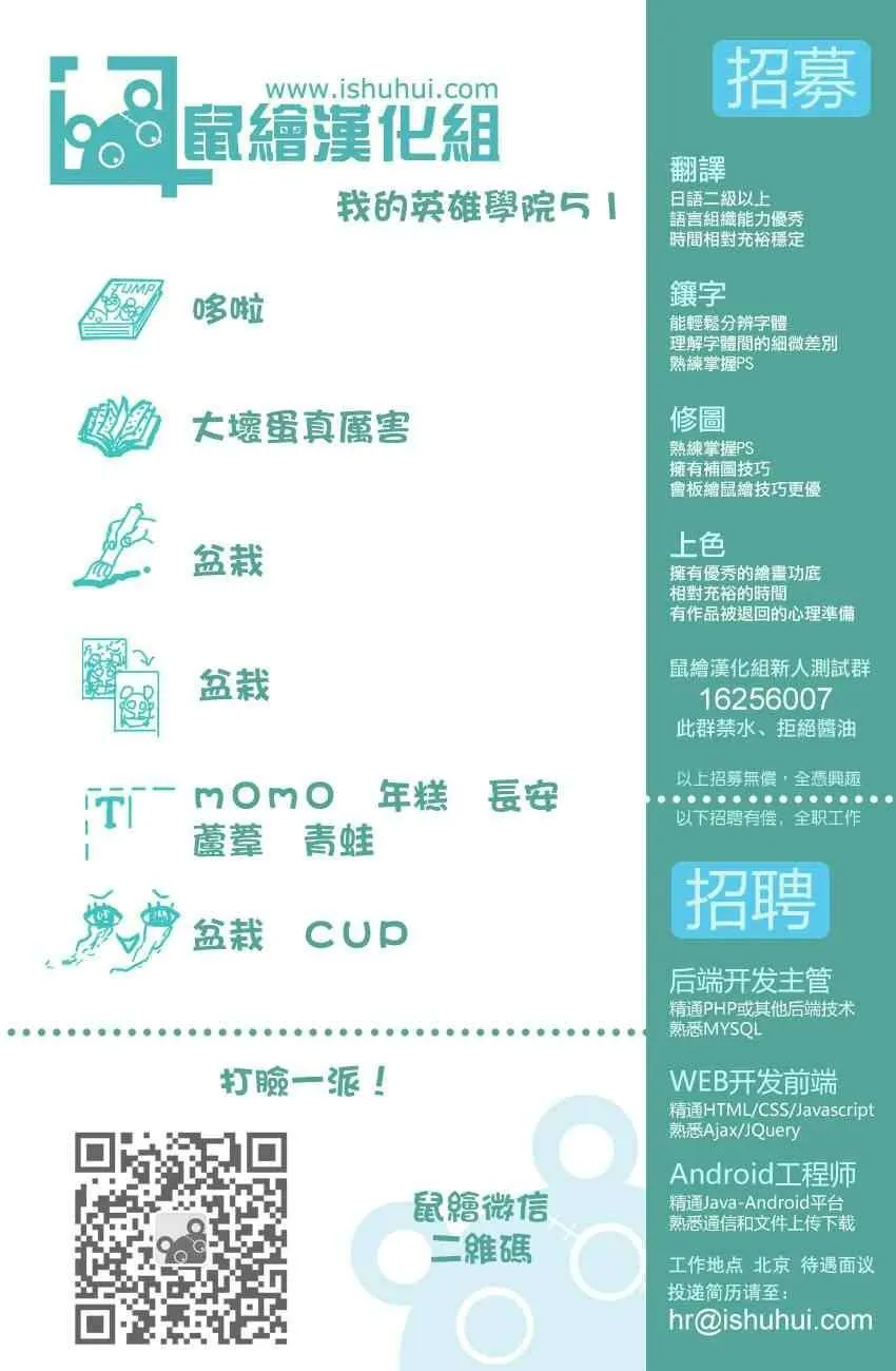 第51话 第18页