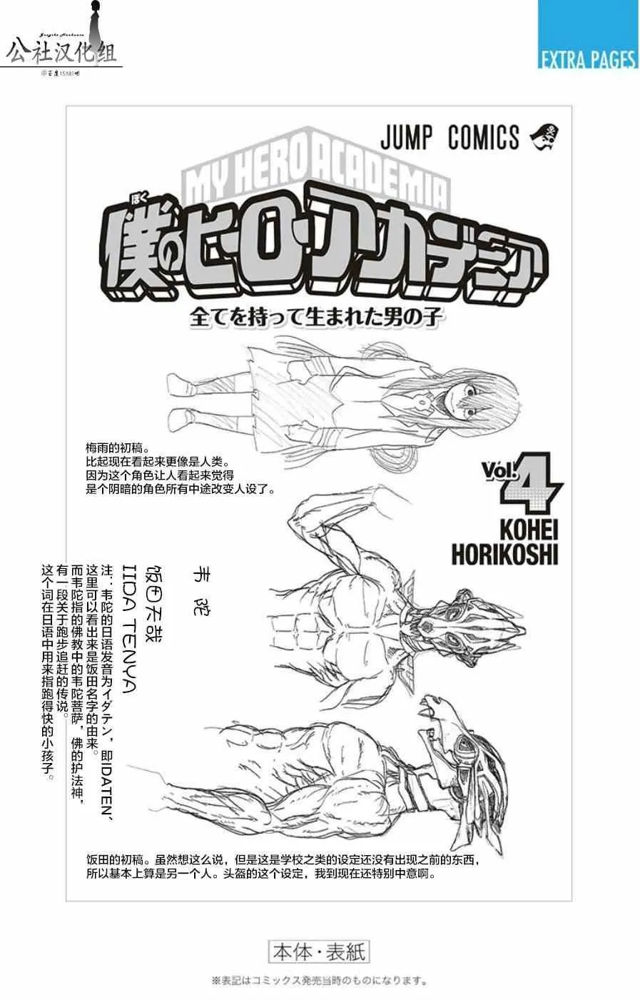 第4卷 第13页