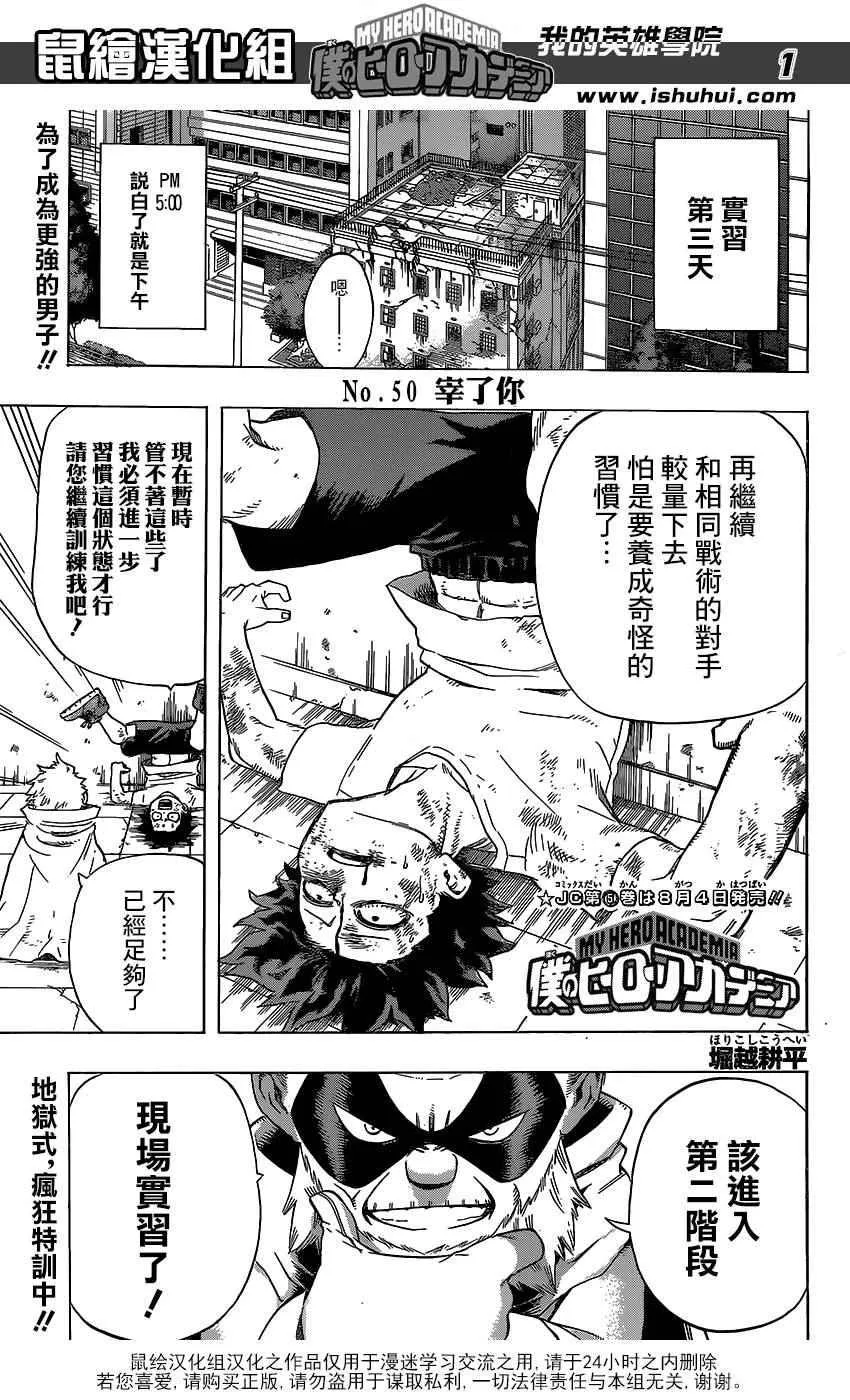 第50话 第1页