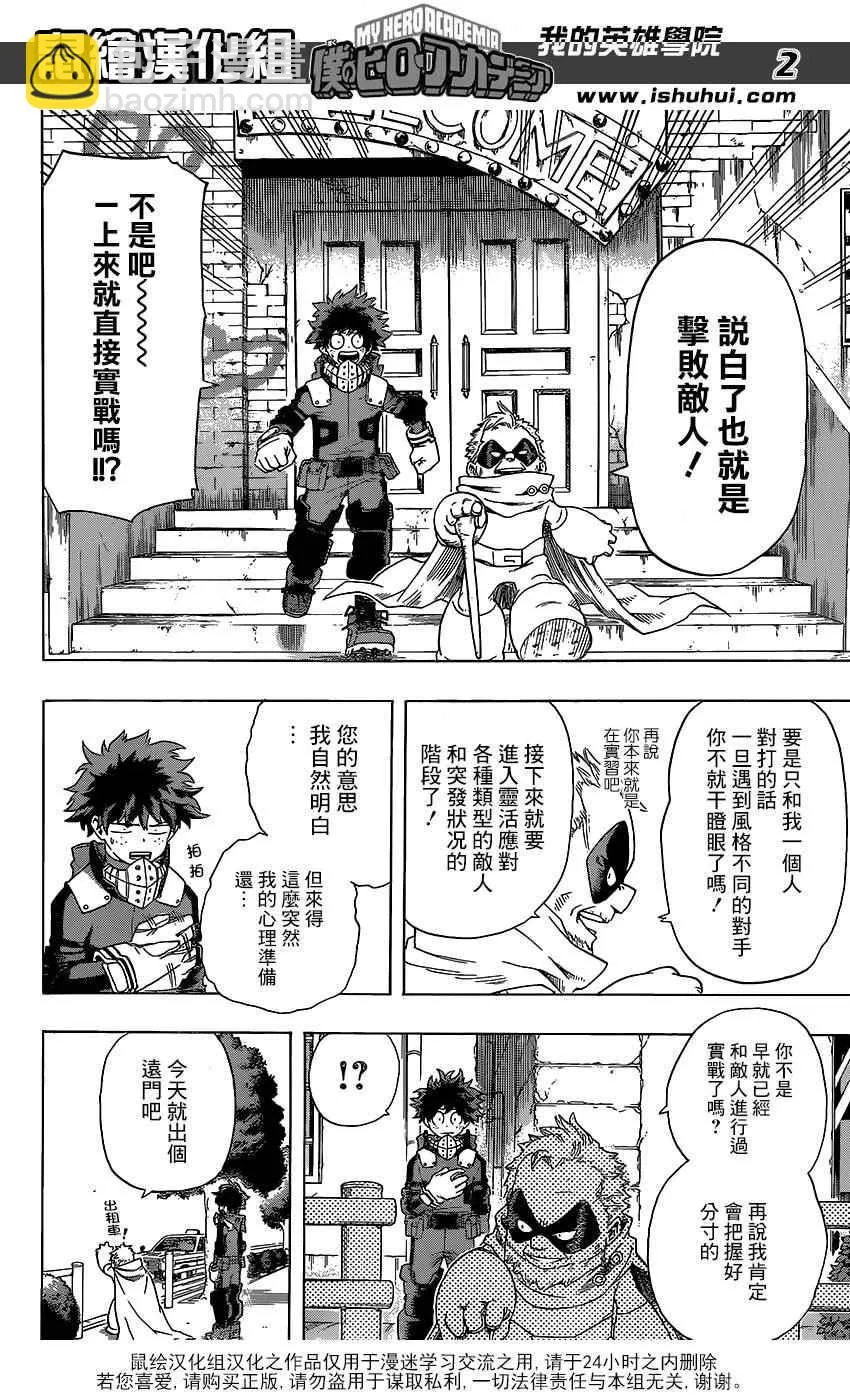 第50话 第2页