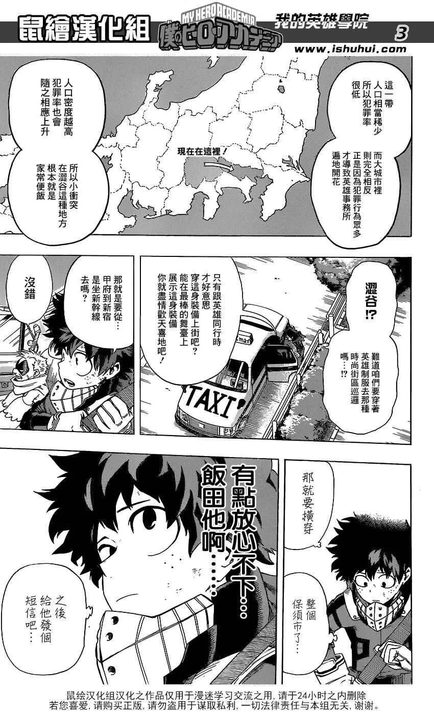 第50话 第3页