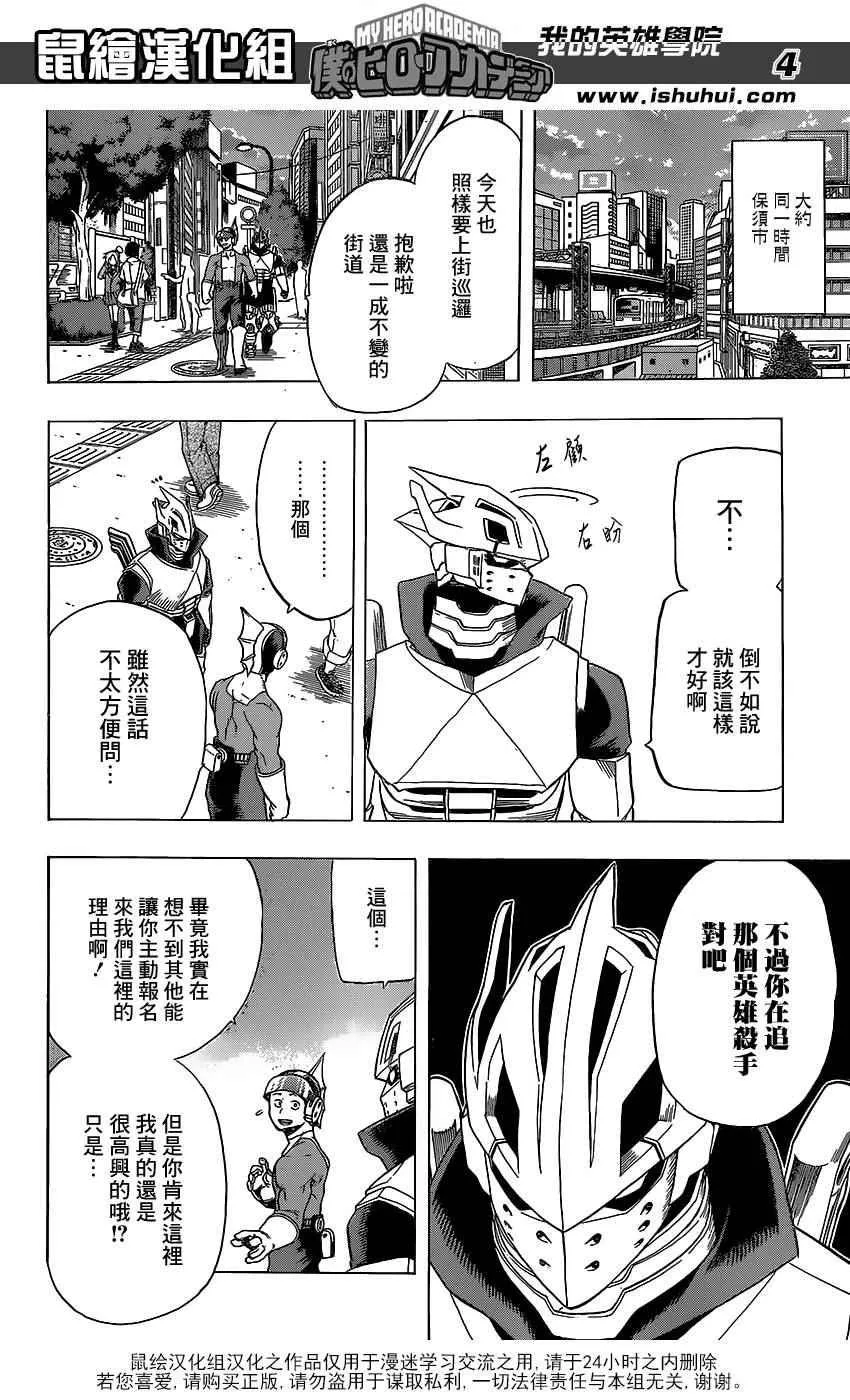 第50话 第4页