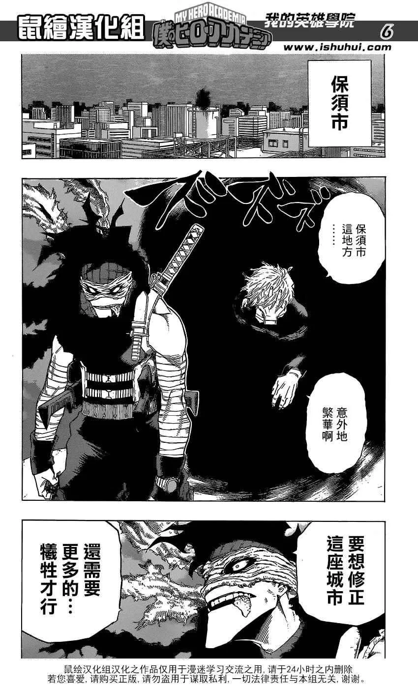 第50话 第6页
