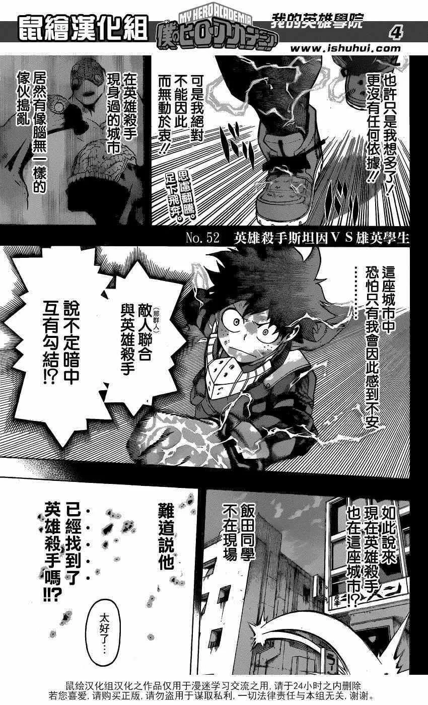 第52话 第4页