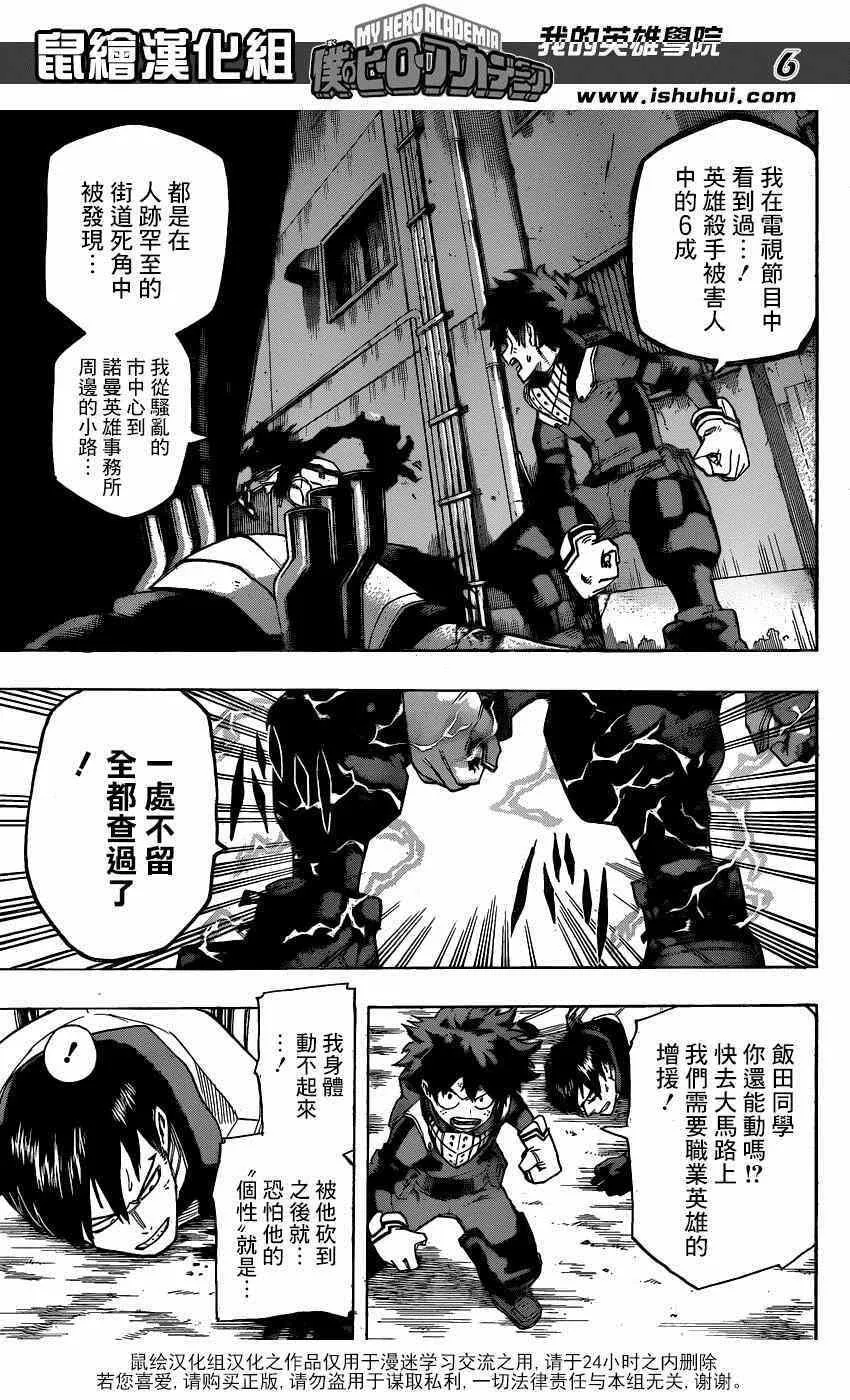 第52话 第6页