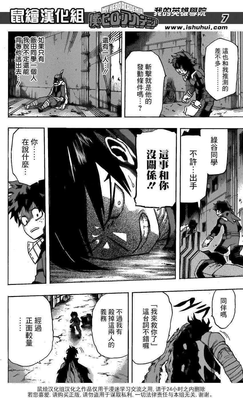 第52话 第7页