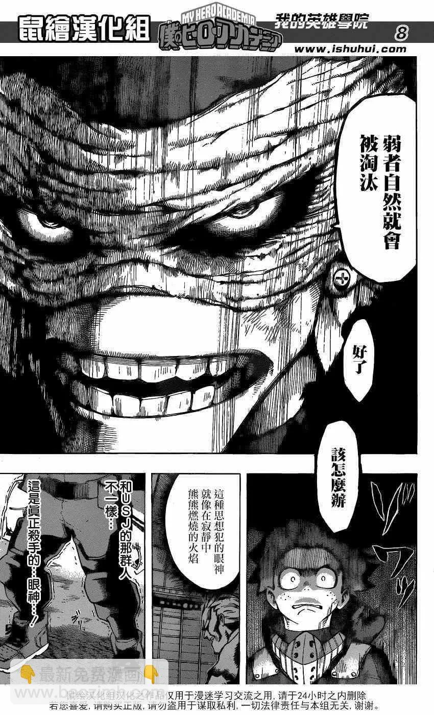 第52话 第8页