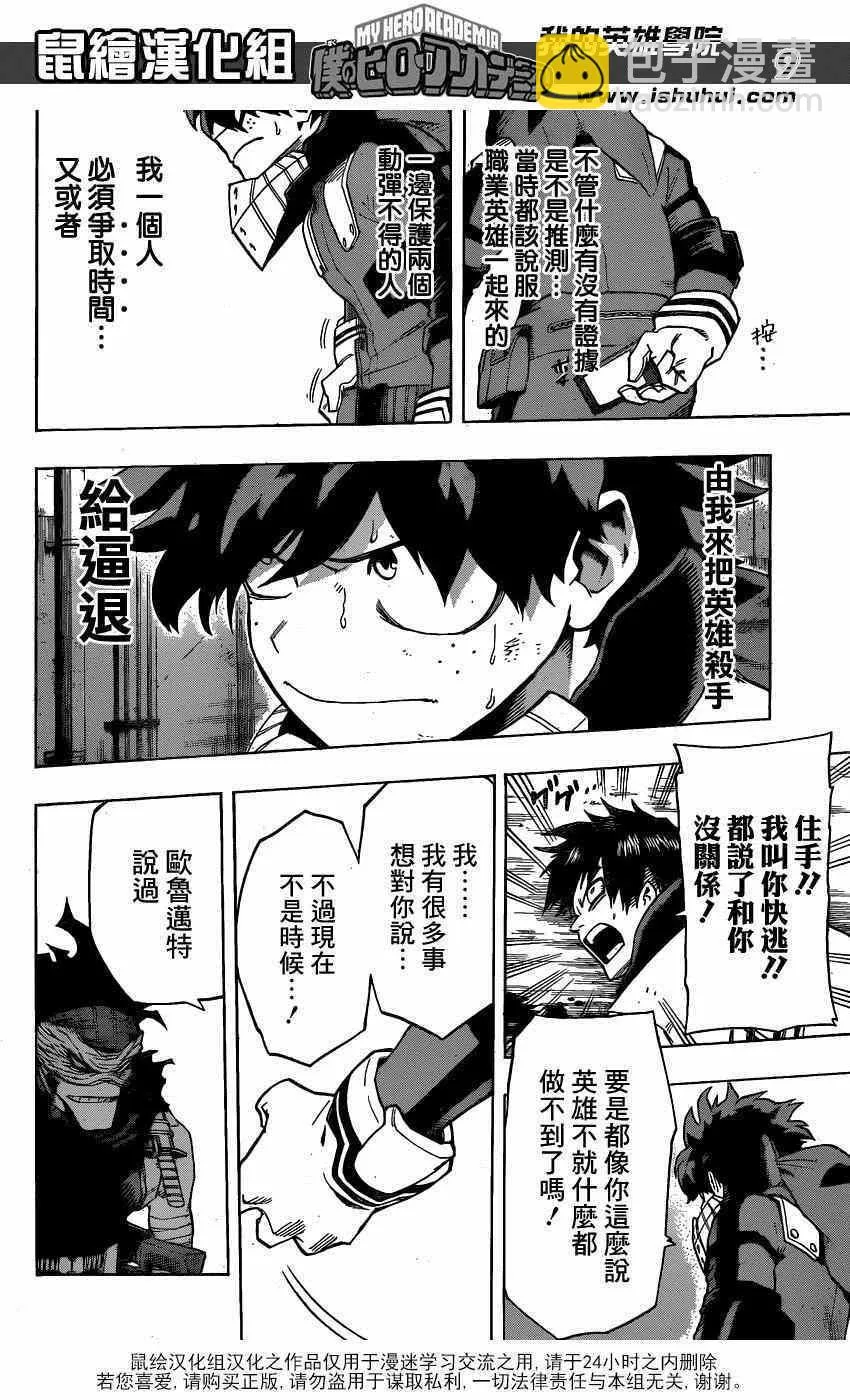 第52话 第9页