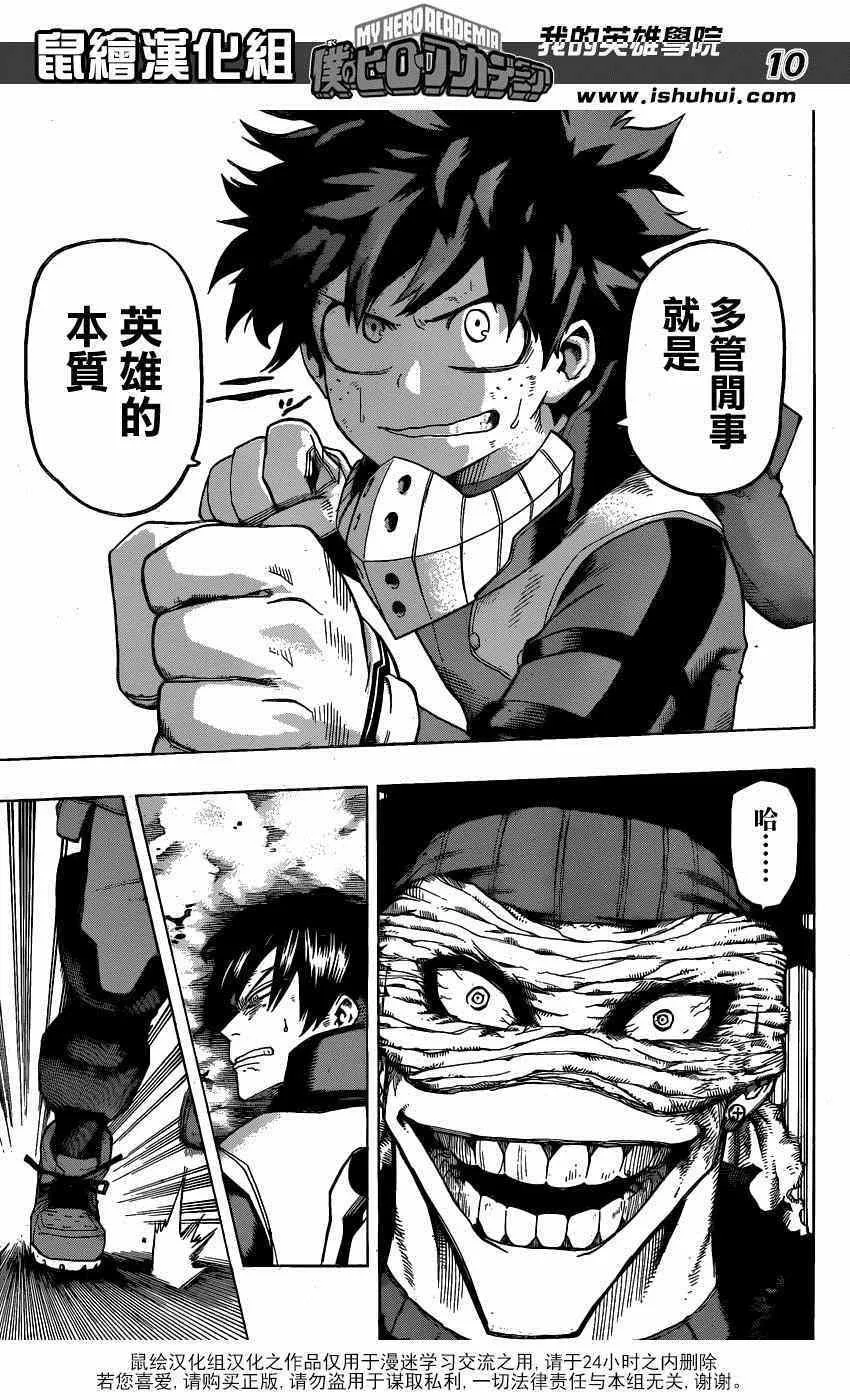 第52话 第10页