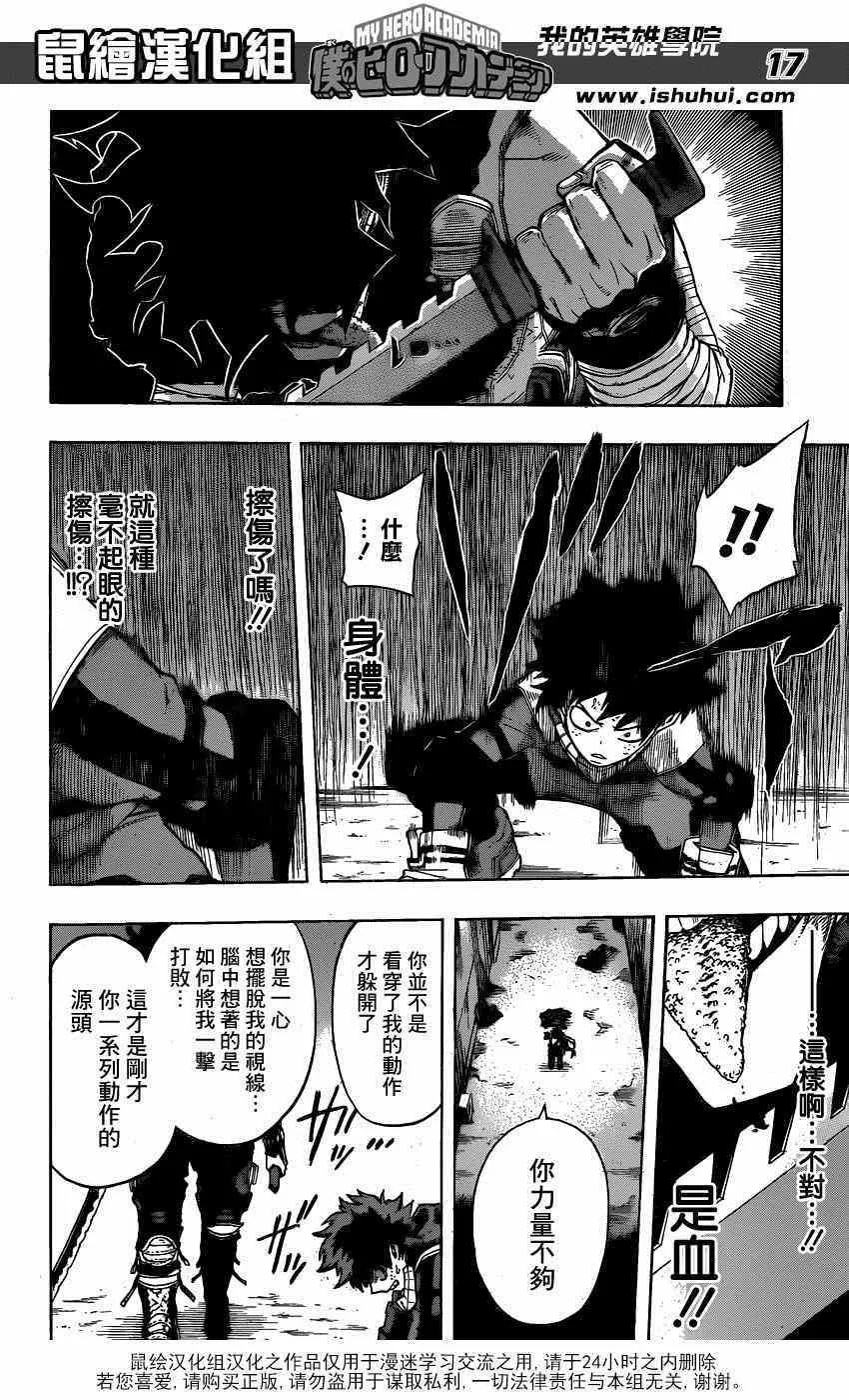 第52话 第16页