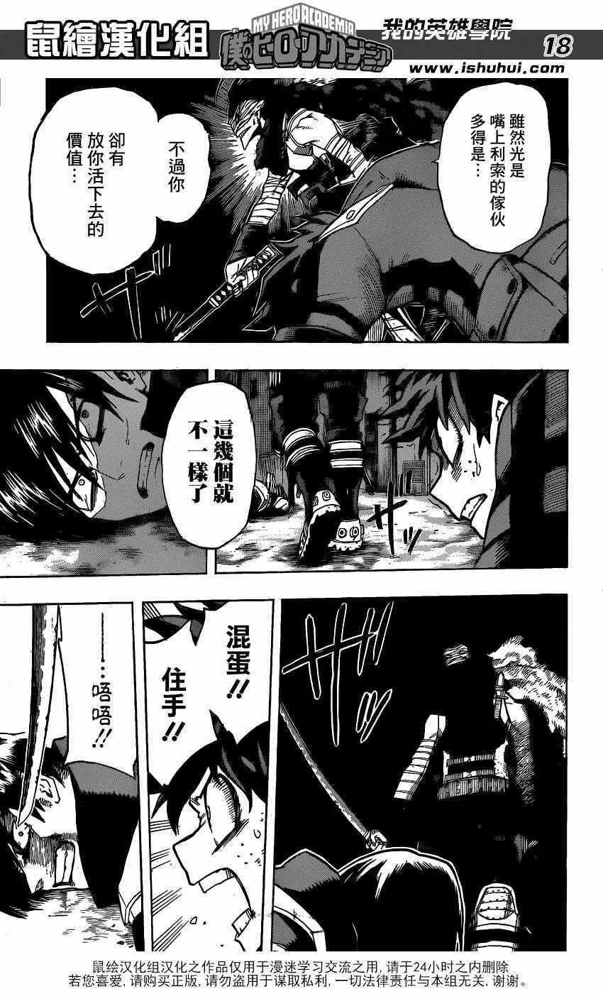 第52话 第17页