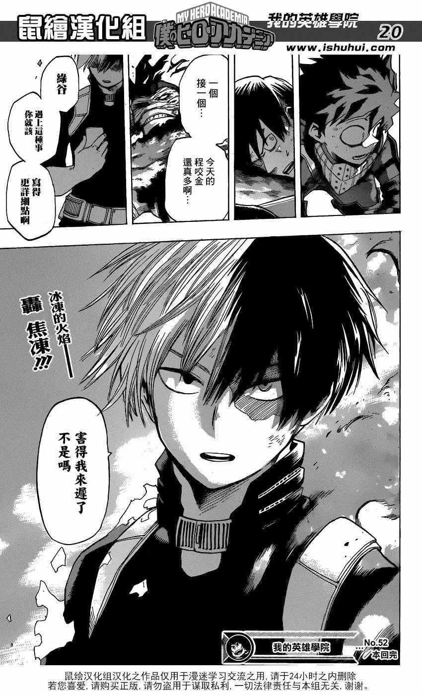 第52话 第19页