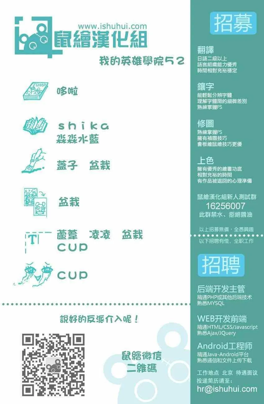 第52话 第20页
