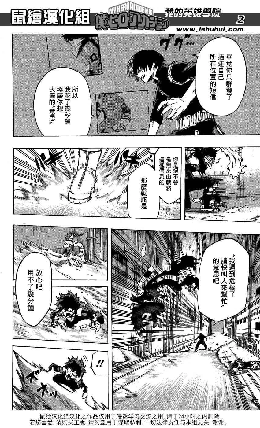 第53话 第2页