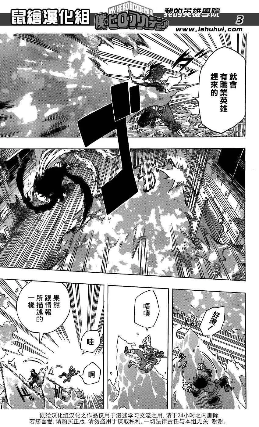 第53话 第3页