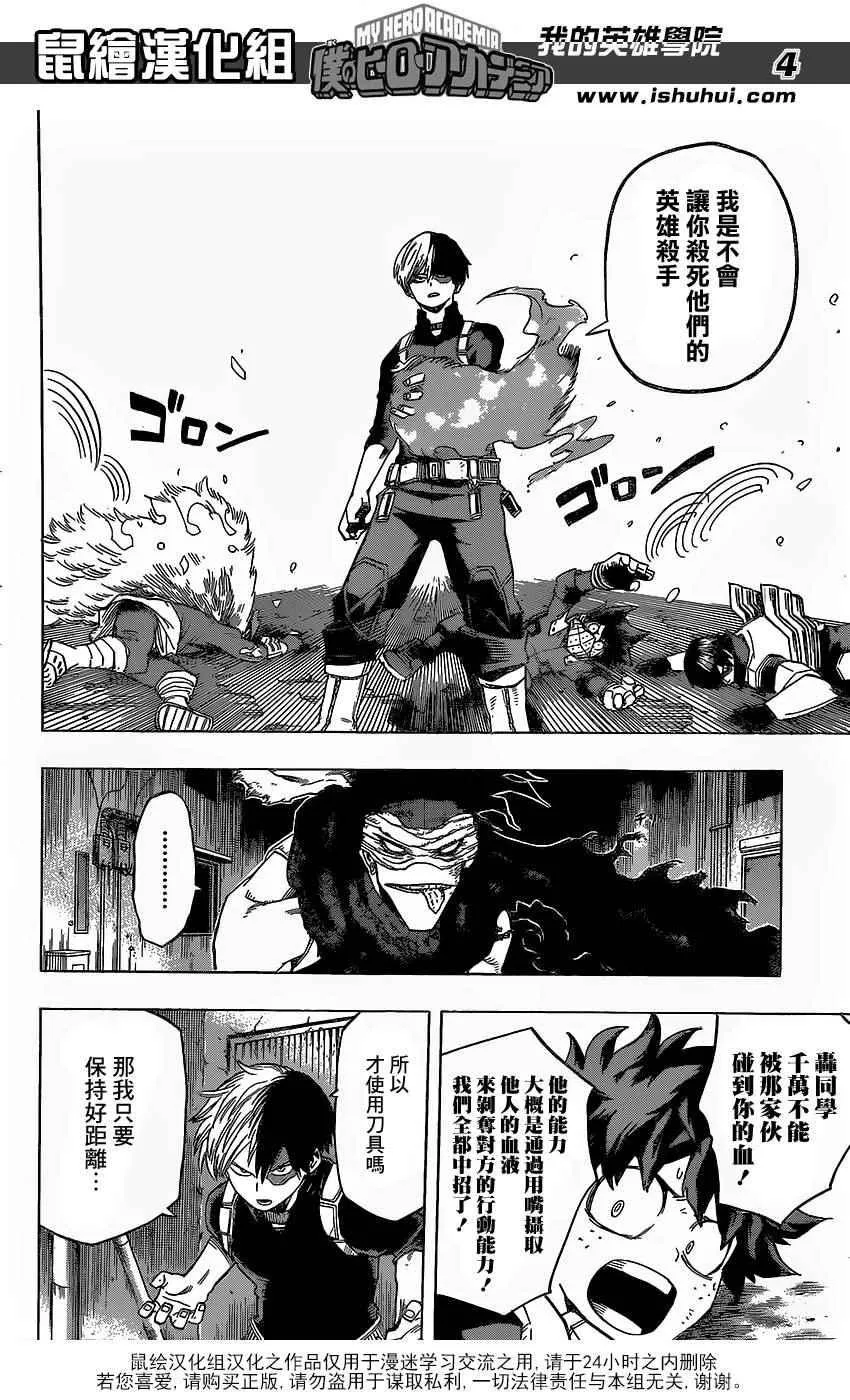 第53话 第4页