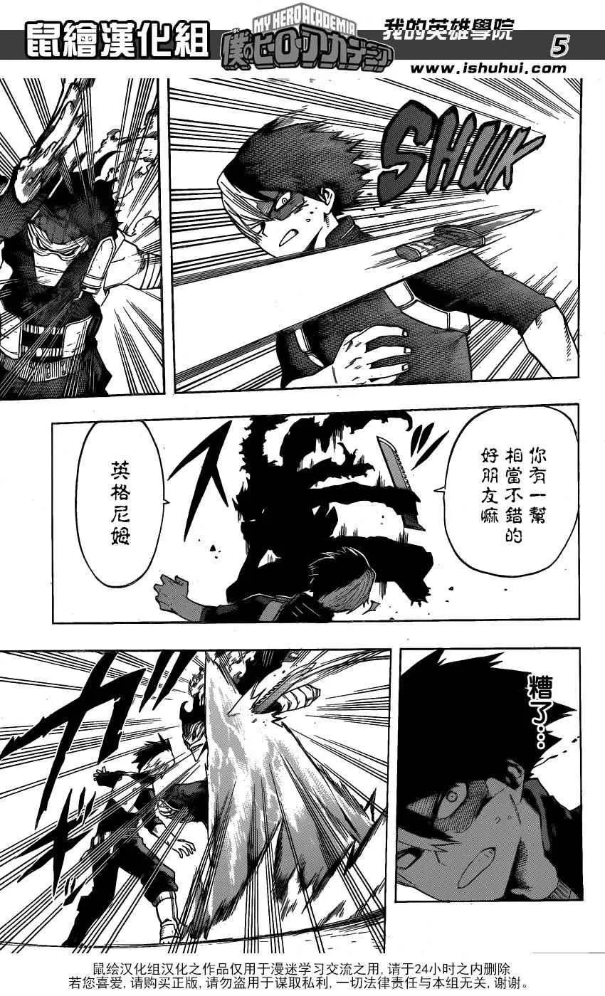 第53话 第5页