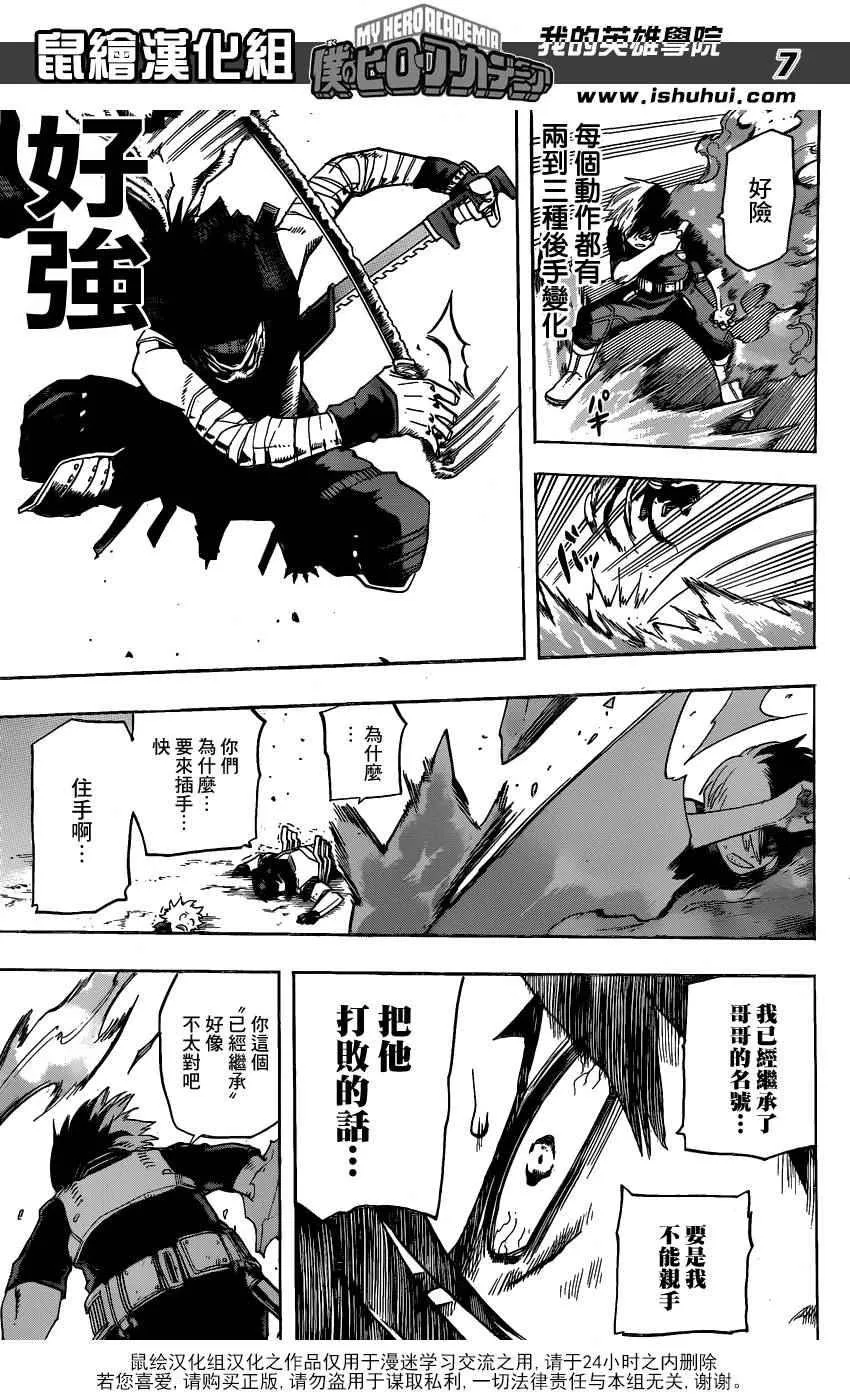 第53话 第7页