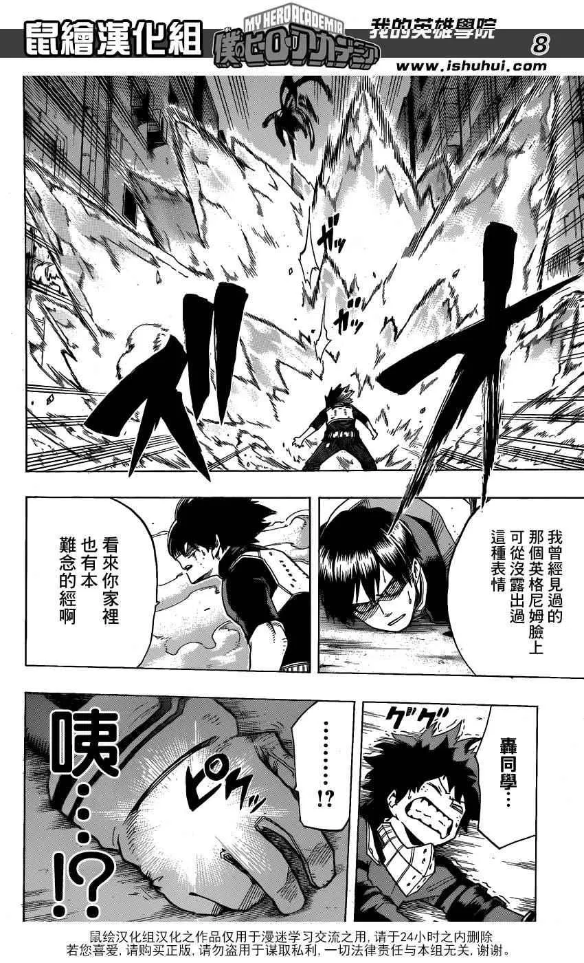 第53话 第8页