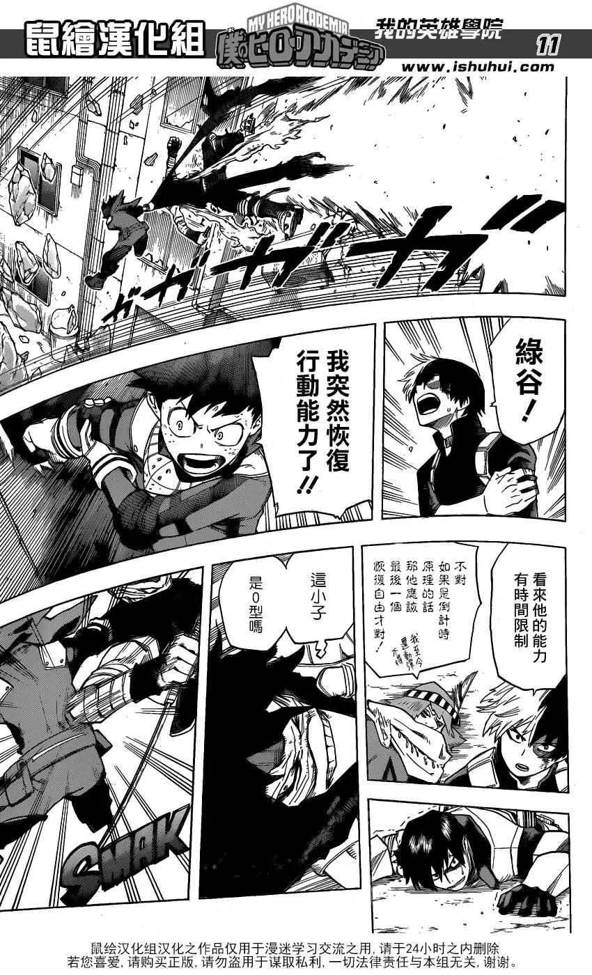 第53话 第11页