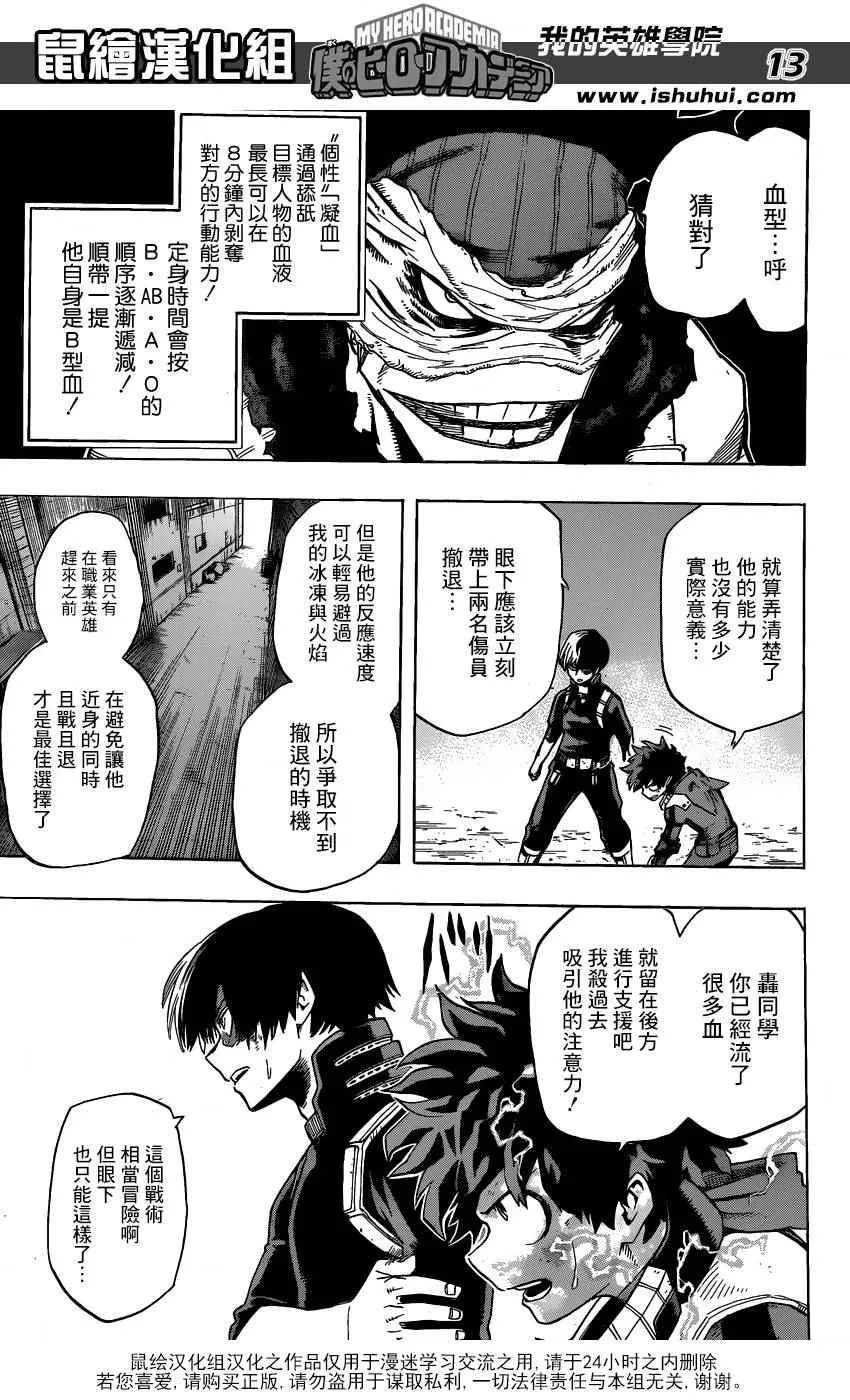 第53话 第13页